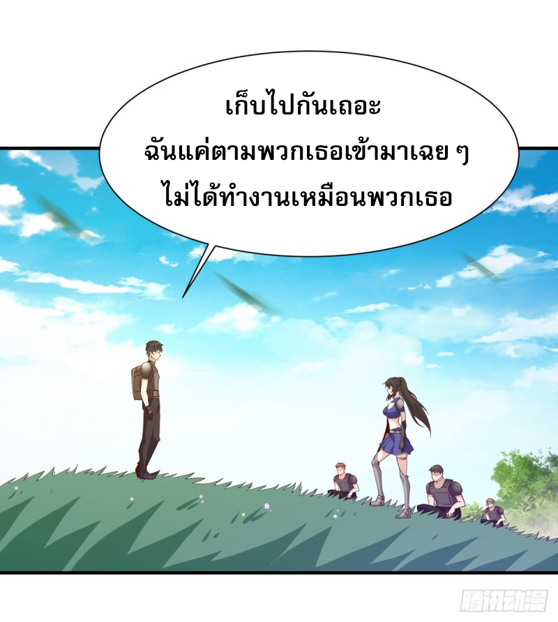 Rebirth City Deity - การเกิดใหม่ของเทพเซียนแห่งนคร ตอนที่ 19 หน้า 29