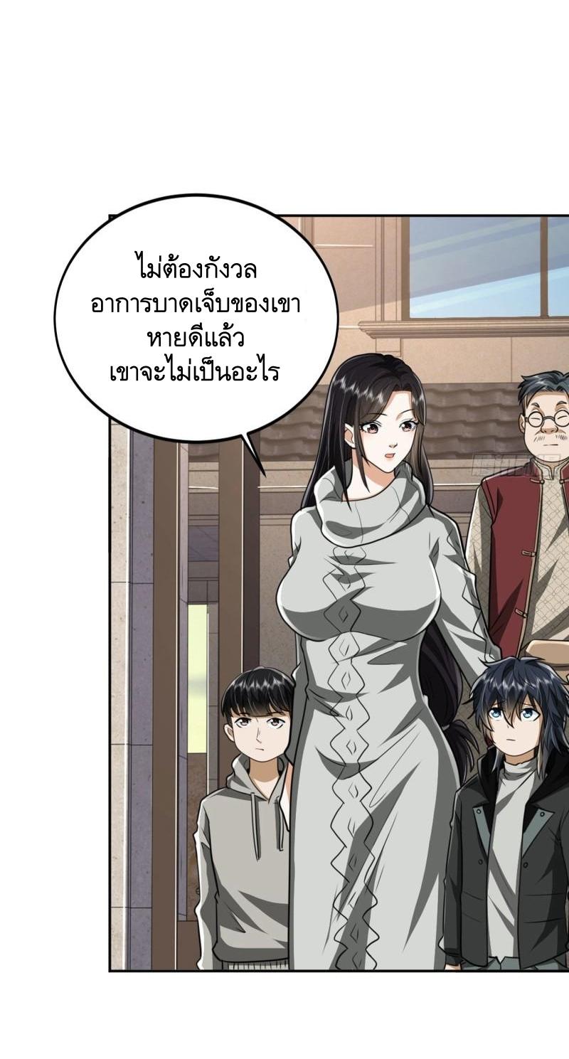 THE FIRST ORDER ตอนที่ 160 หน้า 31