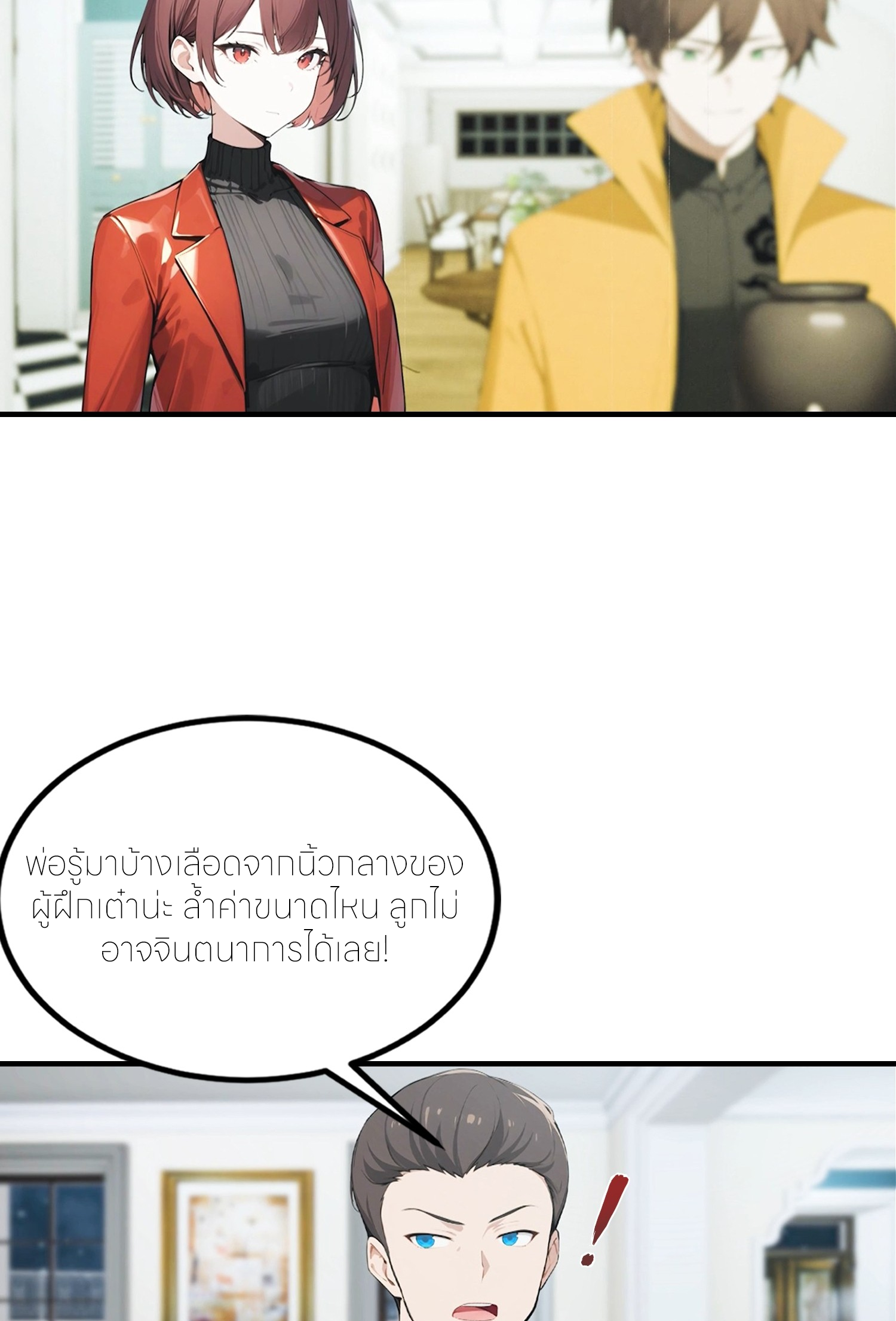 จอมยุทธ์ปราบผี  แค่ลงเขาโลกก็สั่น ตอนที่ 6 หน้า 37