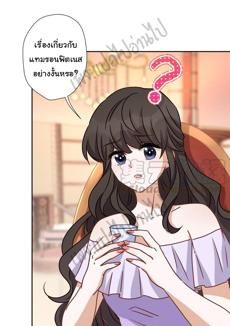 Lu Feng is the best son-in-law สุดยอดลูกเขย "ลู่เฟิง" ตอนที่ 24 หน้า 30