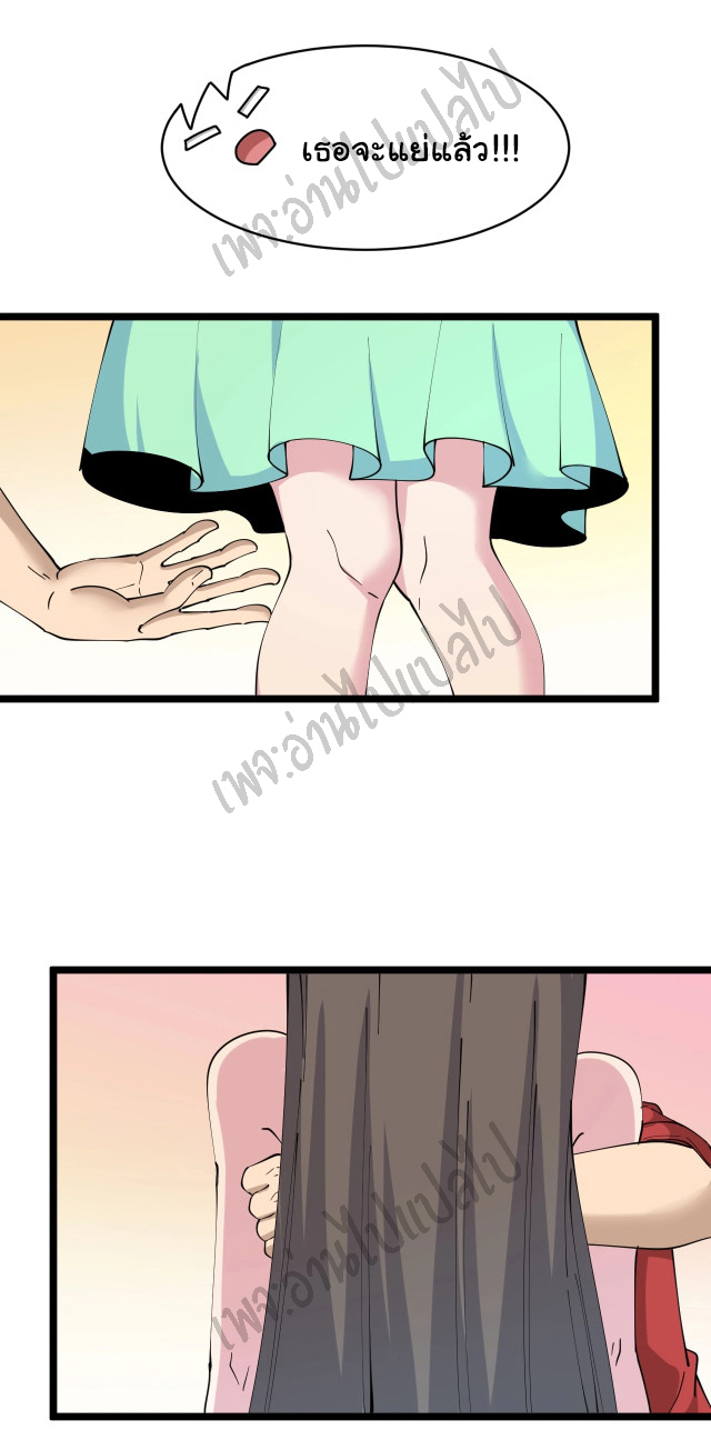 Sanjie Taobao Store ระบบร้านค้าเทพเจ้า ตอนที่ 79 หน้า 7