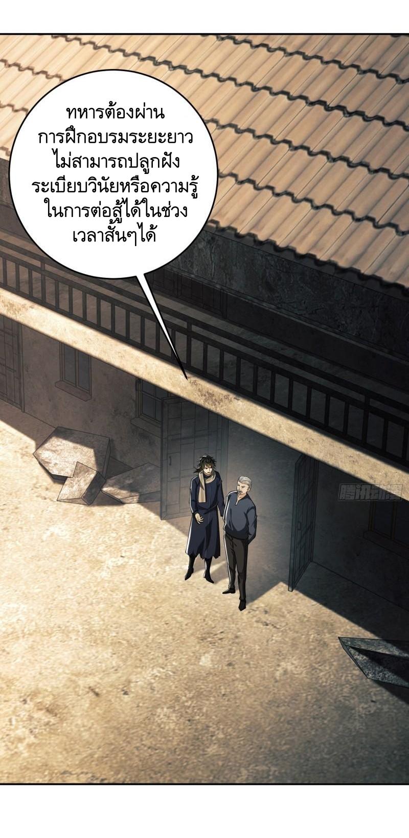 THE FIRST ORDER ตอนที่ 108 หน้า 2