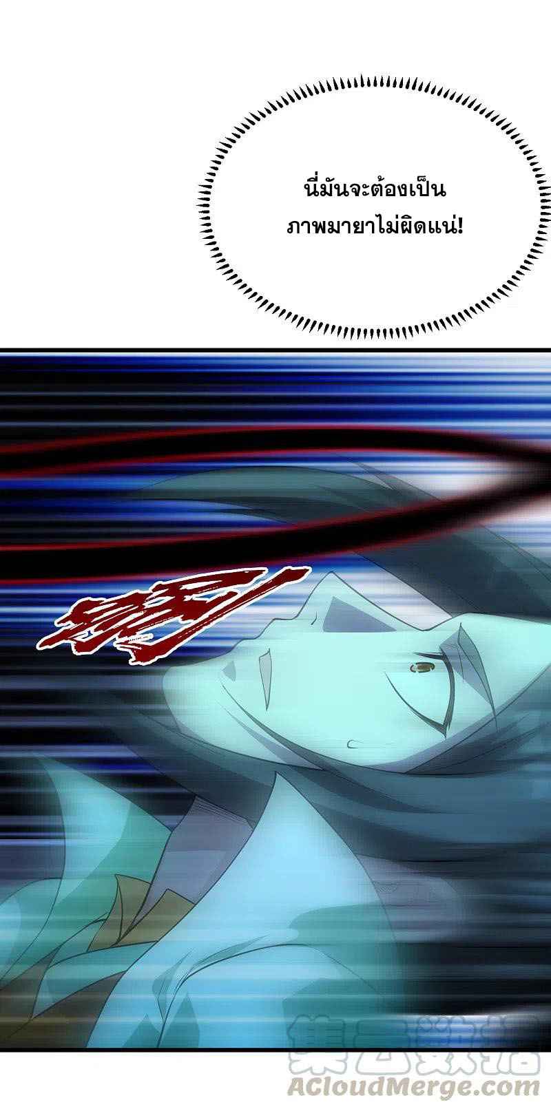 เทพอสูรสยบฟ้า ตอนที่ 203 หน้า 36