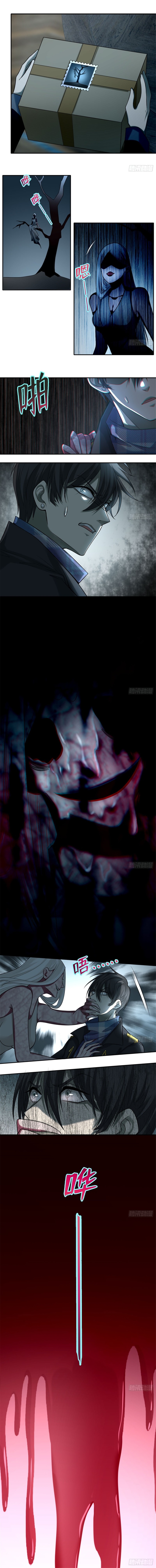 บุรุษไปรษณีย์ไม่จำกัด ตอนที่ 67 หน้า 4