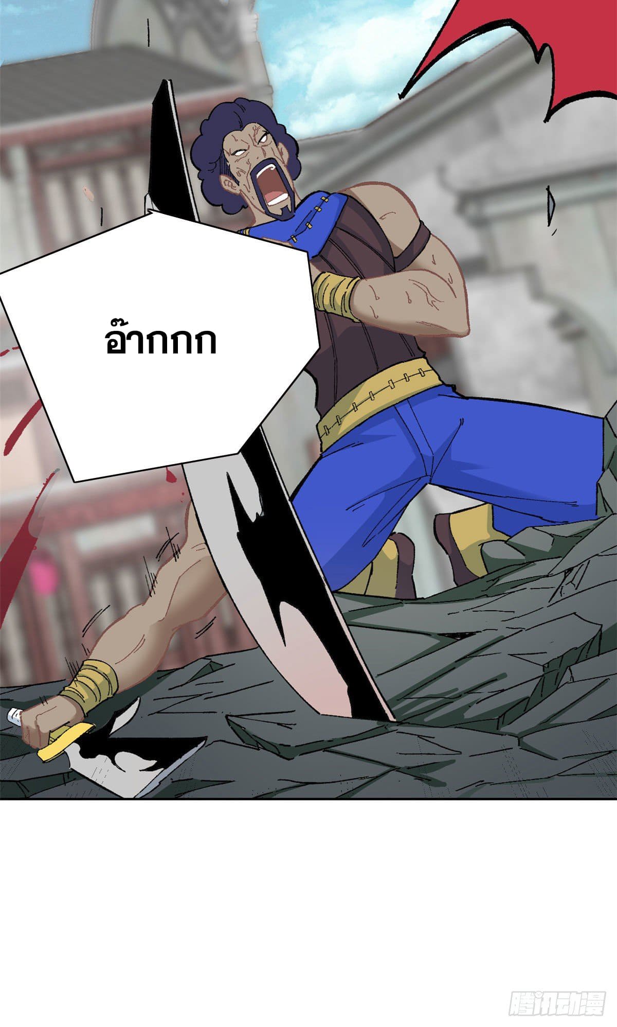 นิกายที่แข็งแกร่งที่สุด (ทันจีน) ตอนที่ 14 หน้า 22