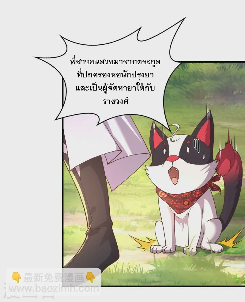 การกลับมาของเทพมาร ตอนที่ 16 หน้า 3