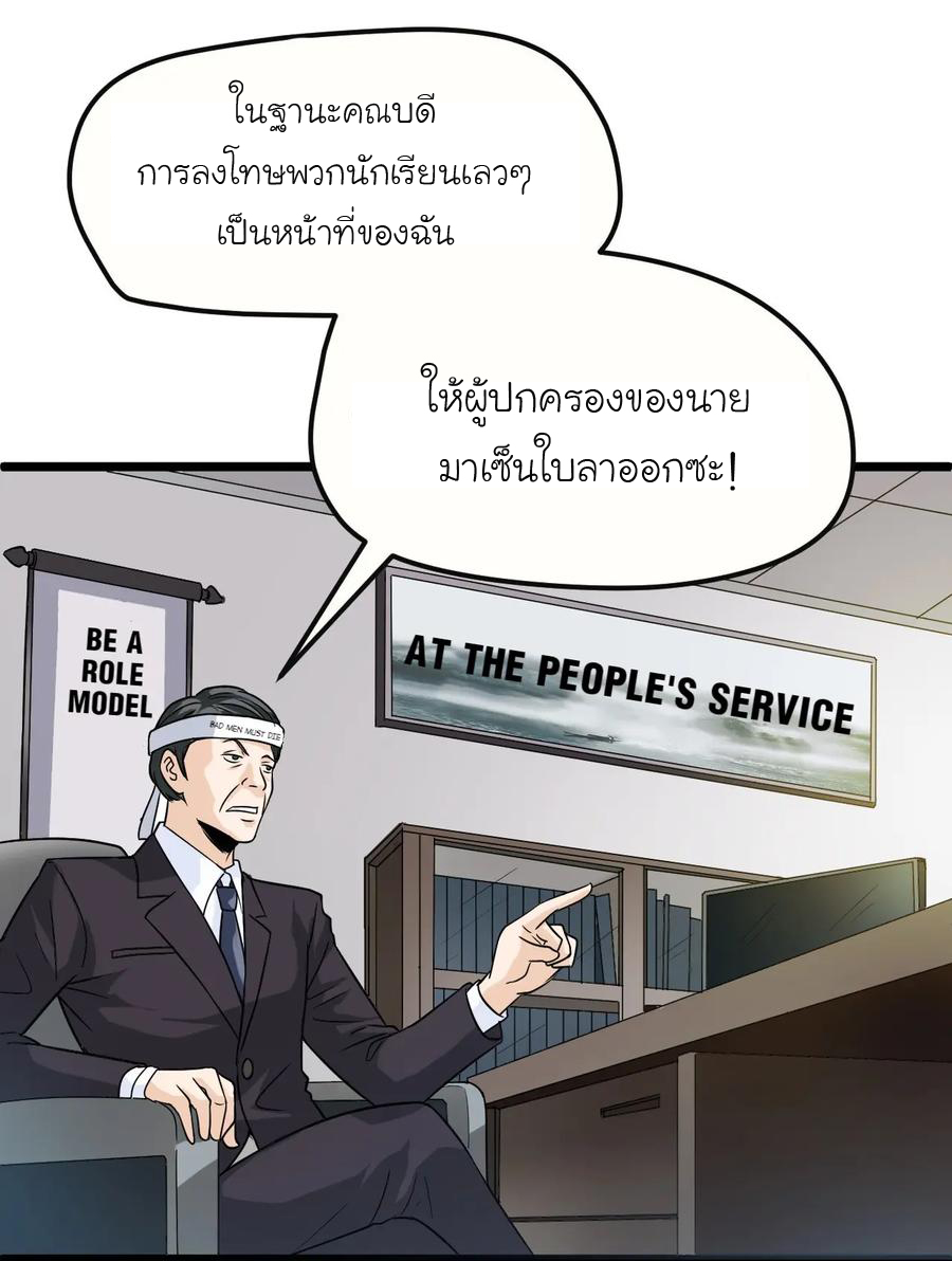 หัวหน้ามาเฟียกลับมาอายุ 16 อีกครั้ง ตอนที่ 3 หน้า 13