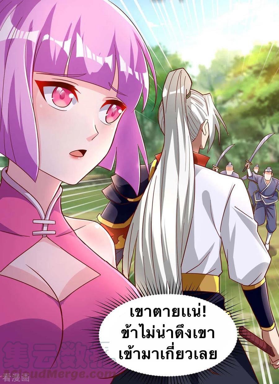 ระบบเทพเเห่งการกลืนกิน ตอนที่ 30 หน้า 21