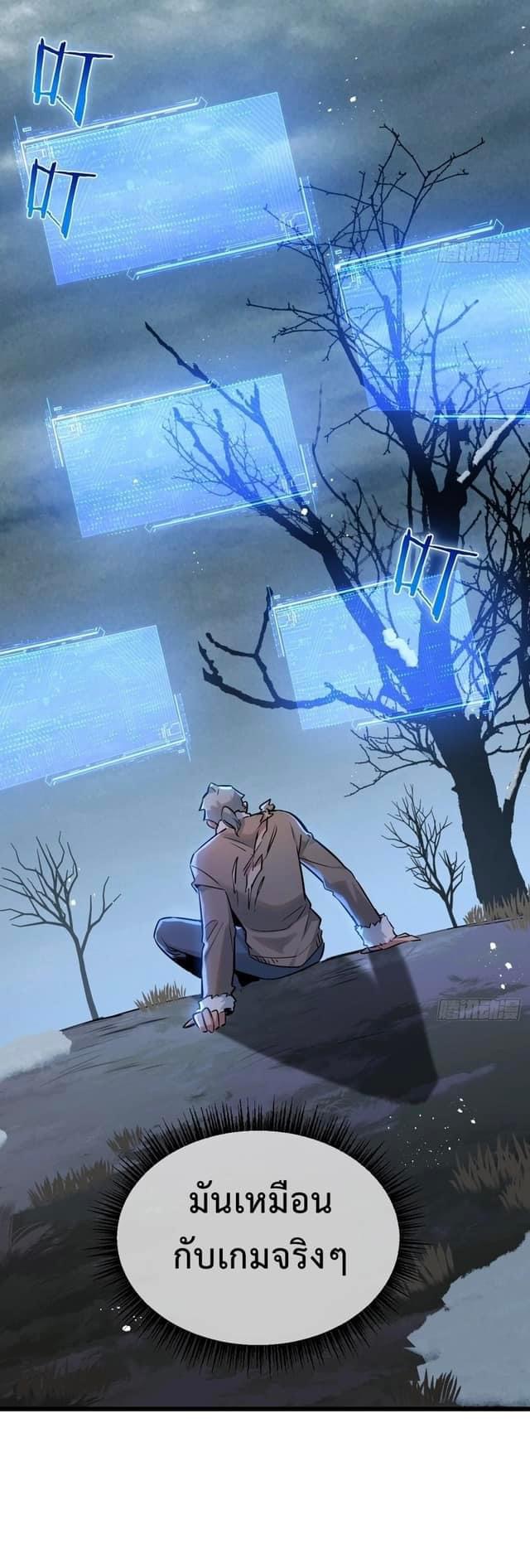 ซุปเปอร์ฟาร์ม ในโลกล่มสลาย -  SYSTEM Farmig Doomsday ตอนที่ 3 หน้า 31