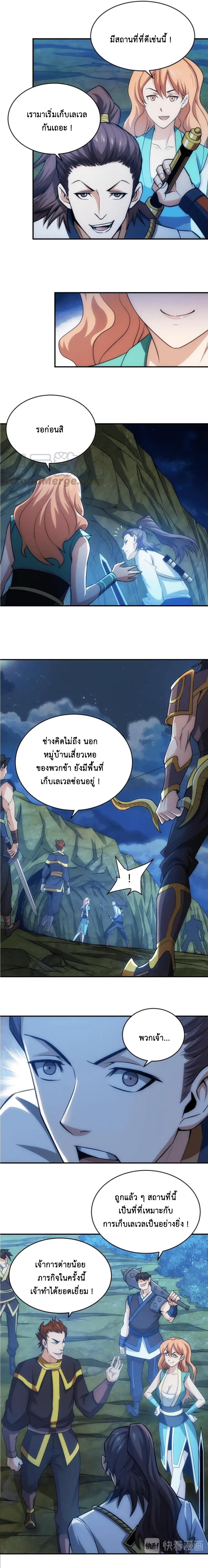 [ชนจีน] เมื่อผมต้องเติมเกม 30,000 ล้านดอลลาร์ ตอนที่ 51 หน้า 5