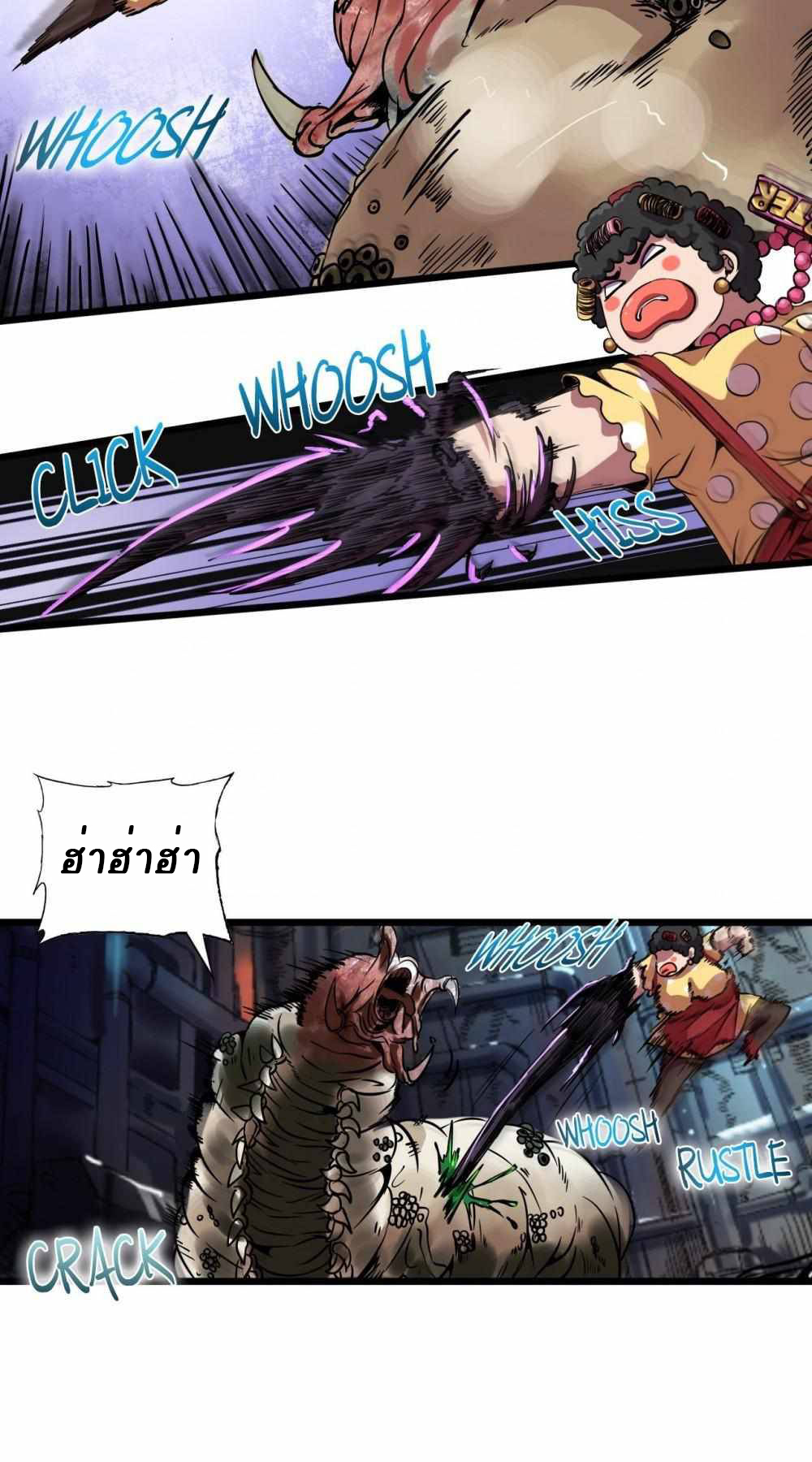 การผจญภัยในดินแดนสรวงสวรรค์ ตอนที่ 6 หน้า 17