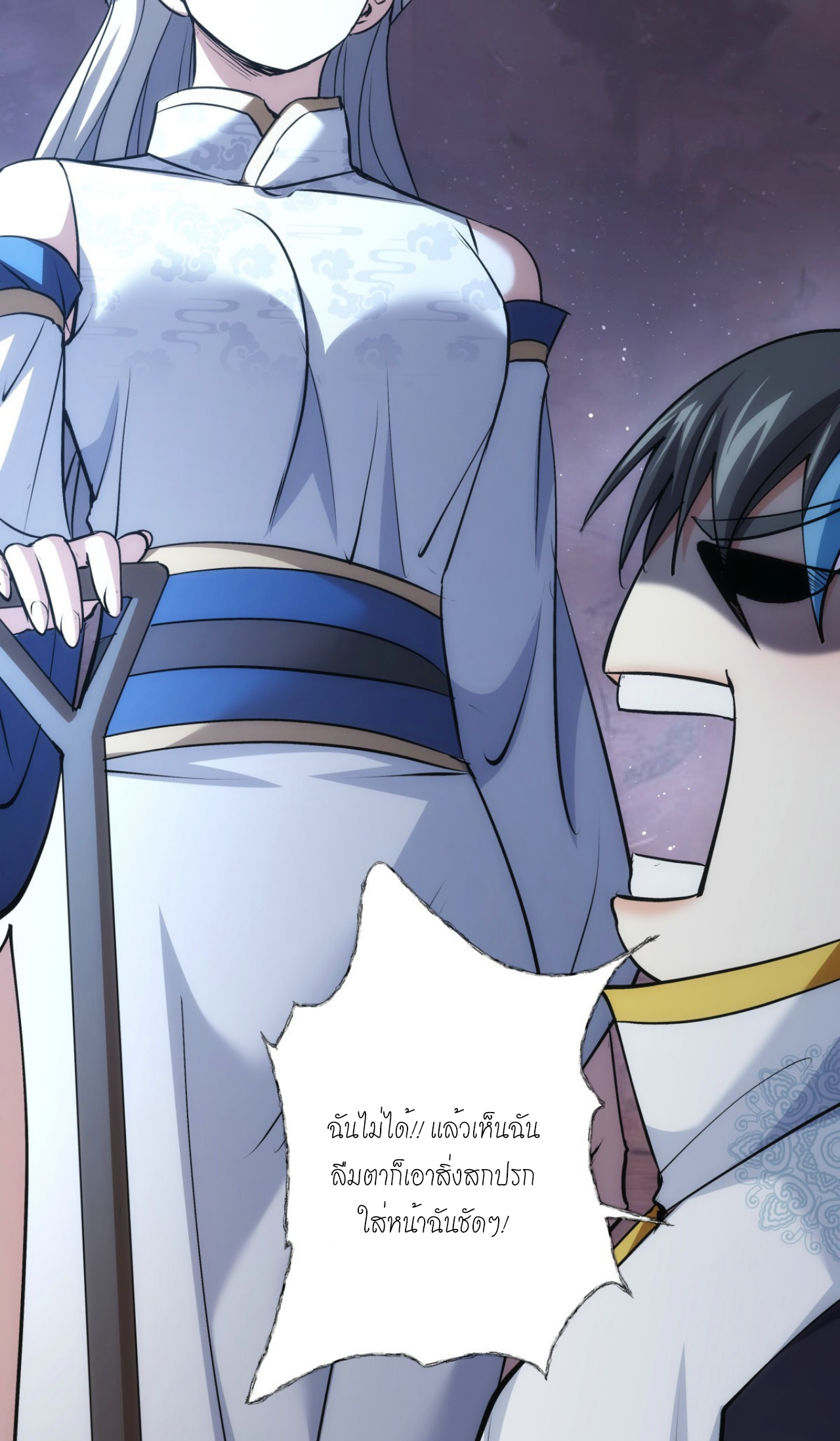 ฉันรับช่วงต่อระบบผู้เล่น ตอนที่ 17 หน้า 29