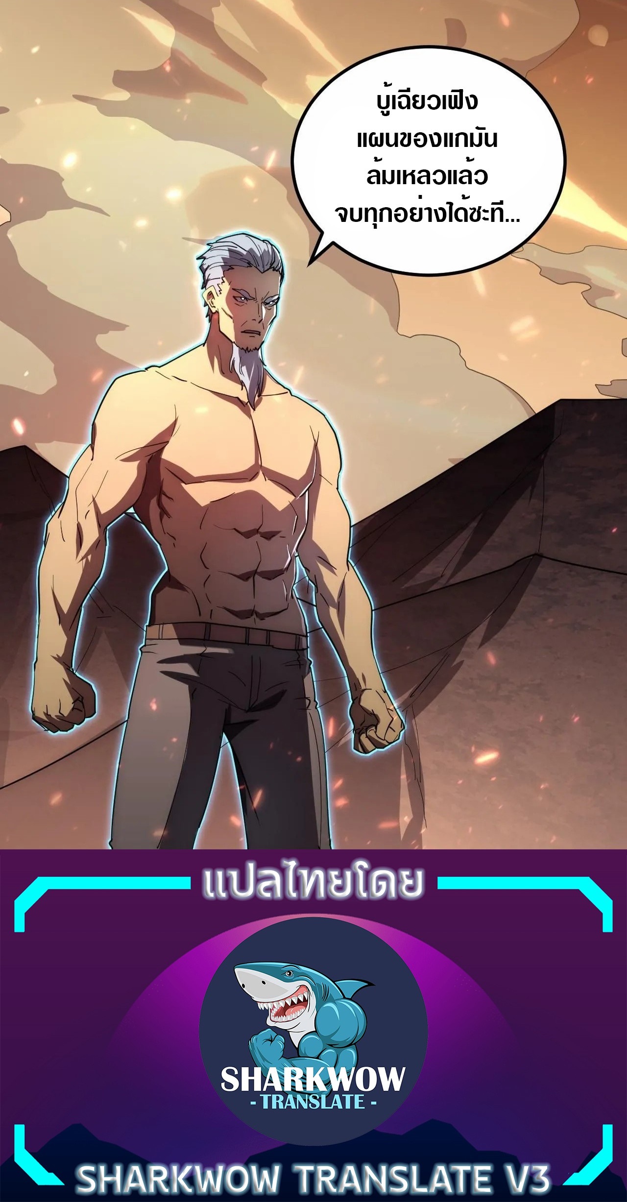 Rise From The Rubble |  เศษซากวันสิ้นโลก ตอนที่ 197 หน้า 30