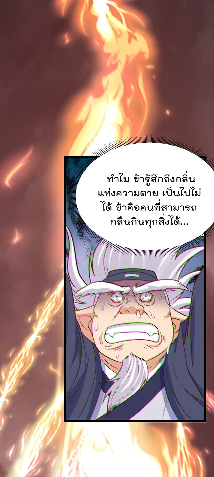 สมบัติทั้งหมดที่ข้าทิ้งไปตอนนี้กลายเป็นผู้หญิงไปซะแล้ว (ชนต้นฉบับ) ตอนที่ 44 หน้า 23