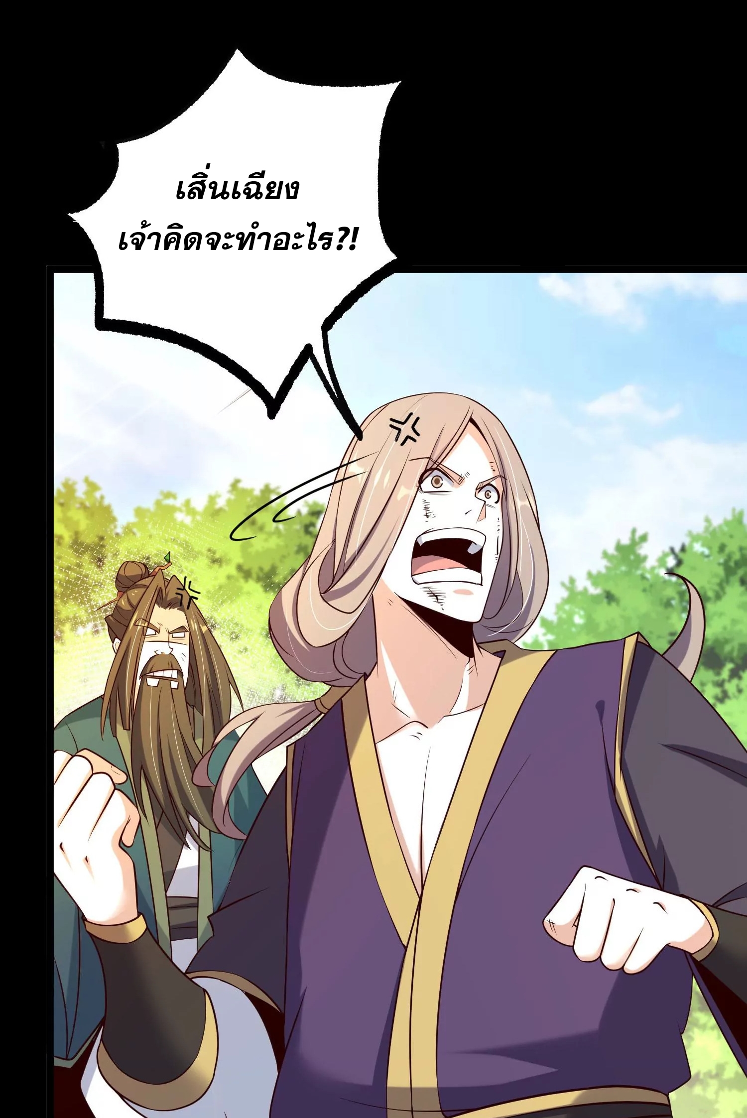 ท้าทายดินแดนพระเจ้า ตอนที่ 13 หน้า 47