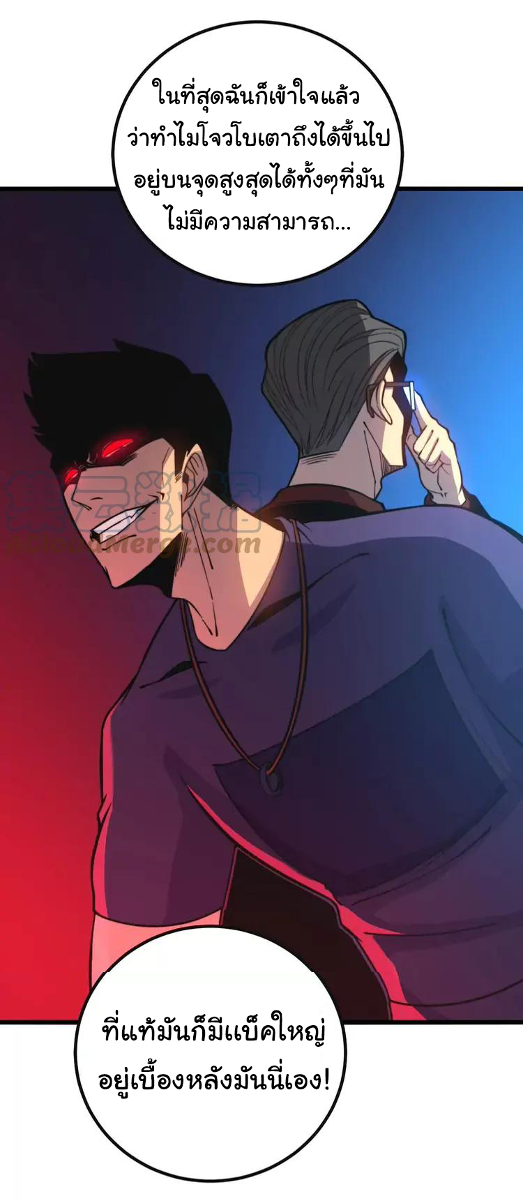 Bad Hand Witch Doctor สุดยอดพ่อมดหมอผี ตอนที่ 251 หน้า 23