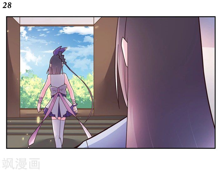 Above All Gods เทพยุทธเหนือเทวะ ตอนที่ 17 หน้า 28