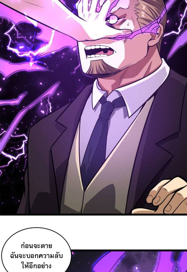Urban god medicine ตอนที่ 6 หน้า 25