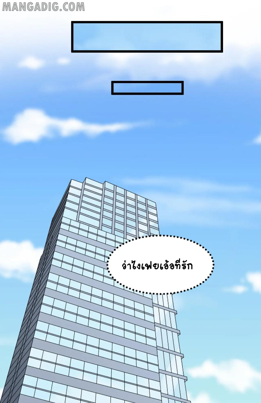 หัวหน้ามาเฟียกลับมาอายุ 16 อีกครั้ง ตอนที่ 26 หน้า 28