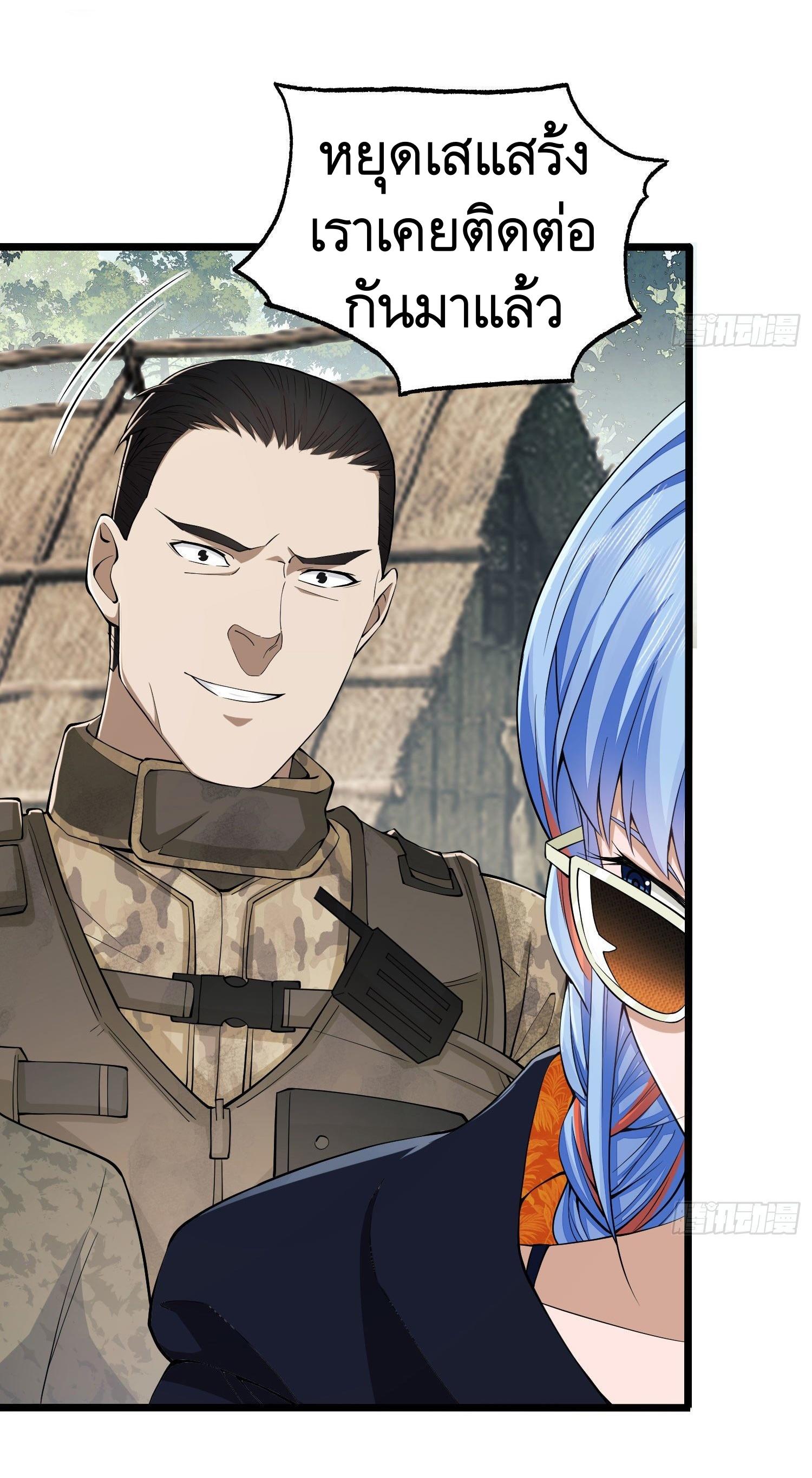 THE FIRST ORDER ตอนที่ 17 หน้า 25