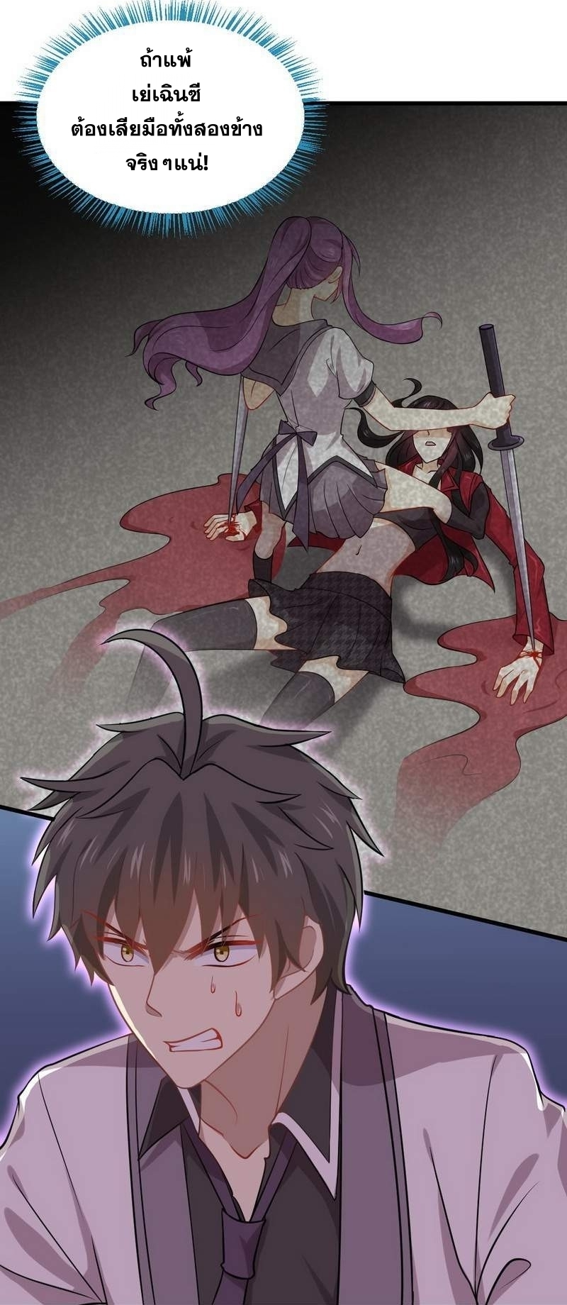 Immortal Swordsman in The Reverse World ข้าเซียนกระบี่ไม่เกาะสตรี ตอนที่ 59 หน้า 30