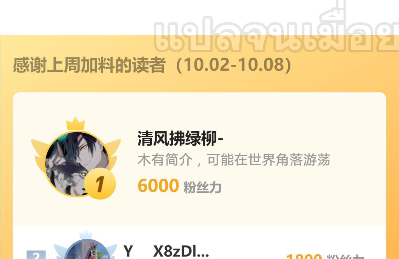 มาถึงก็ขายโอสถเซียนโบราณ แม้แต่จอมเทพยังหวาดผวา ตอนที่ 9 หน้า 41