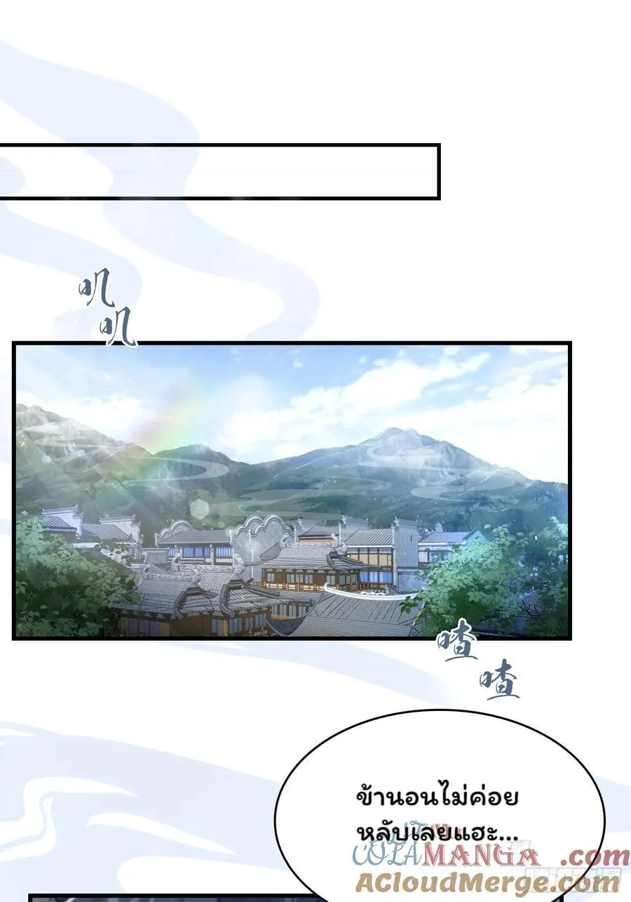 (ซ้ำกับบาทเดียว)ข้าคือปรมาจารย์ไร้เทียมทาน?ห๊ะไรนะ!!! ตอนที่ 6 หน้า 37