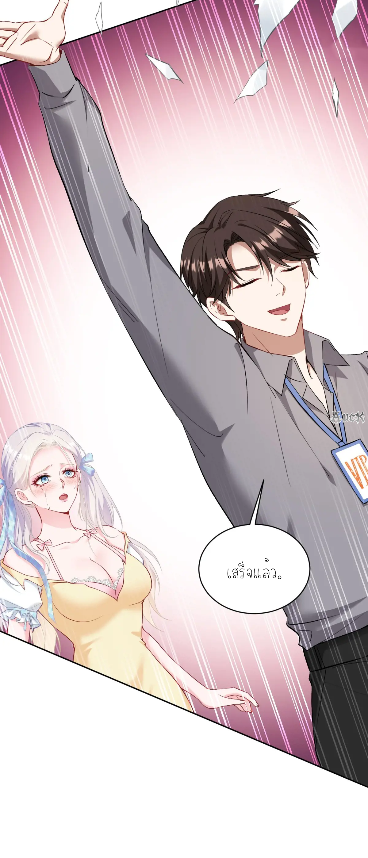 ผมไปเกาะสาวสวยกิน, แต่ตอนนี้ฉันเป็นคนร่ำรวยแล้ว~ ตอนที่ 101 หน้า 12