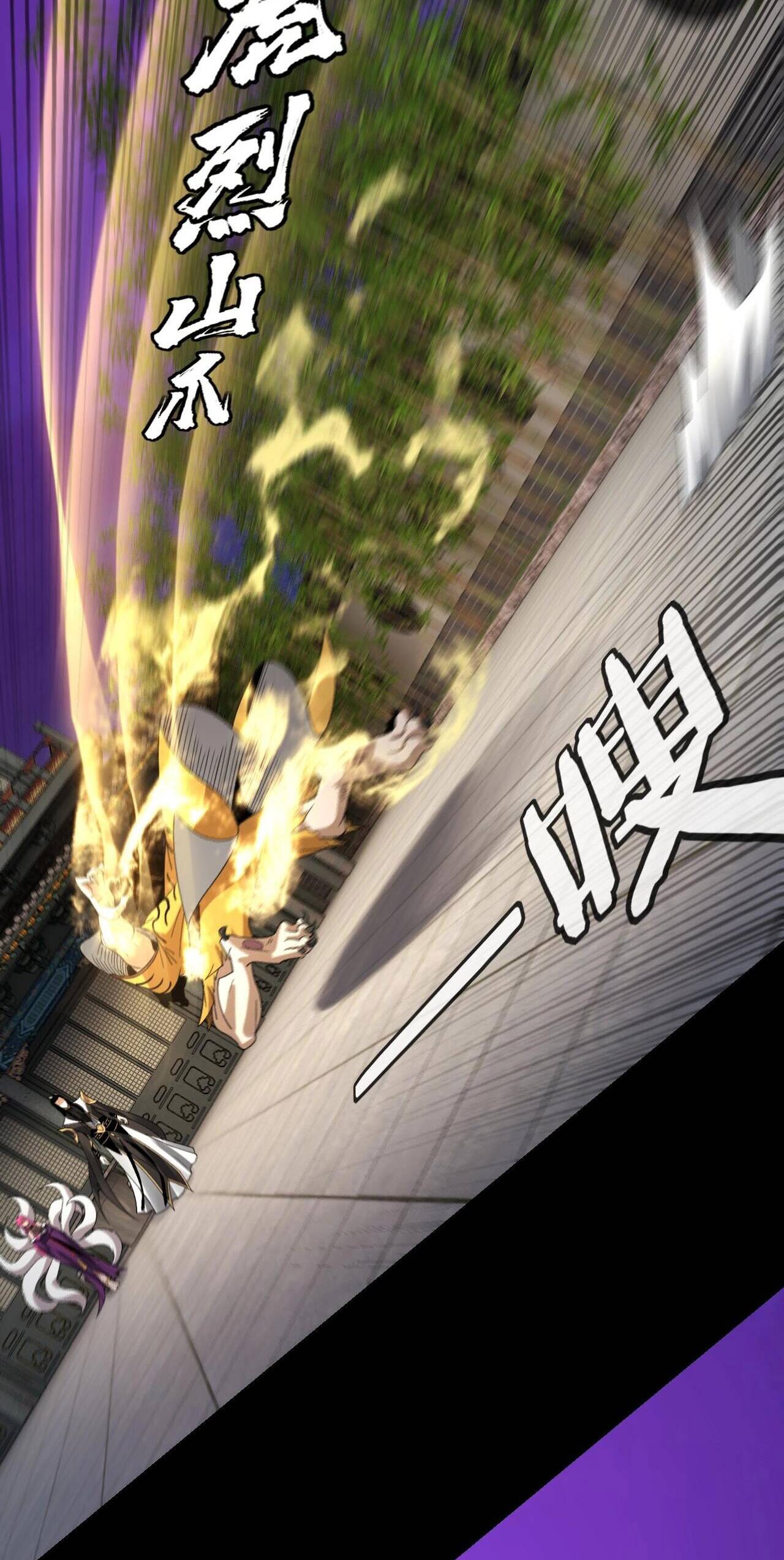 ข้าคือจอมวายร้ายผู้ยิ่งใหญ่ (ชนจีนก่อนใคร) ตอนที่ 51 หน้า 15