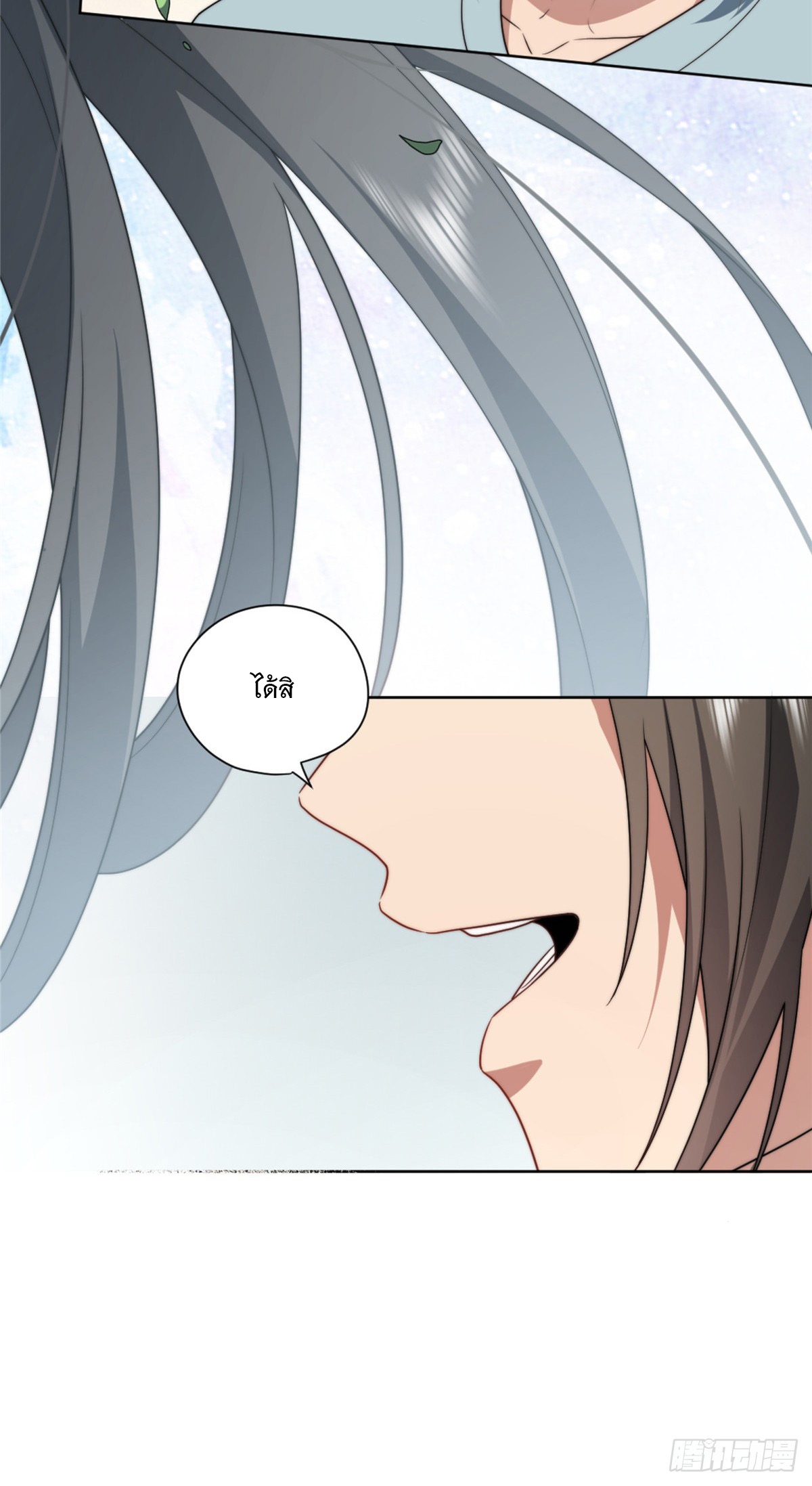 จะทำยังไงดีถ้านางเอกหนีออกมาจากนิยายของฉัน ตอนที่ 10 หน้า 44