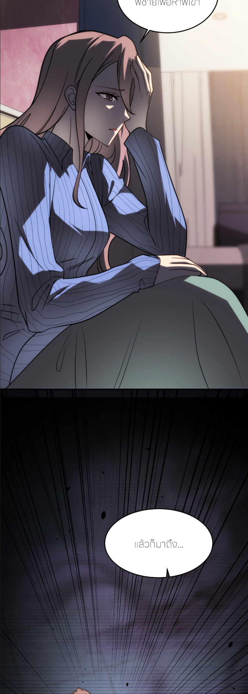 แค่แตะ... ก็อัปเกรด! ตอนที่ 9 หน้า 7