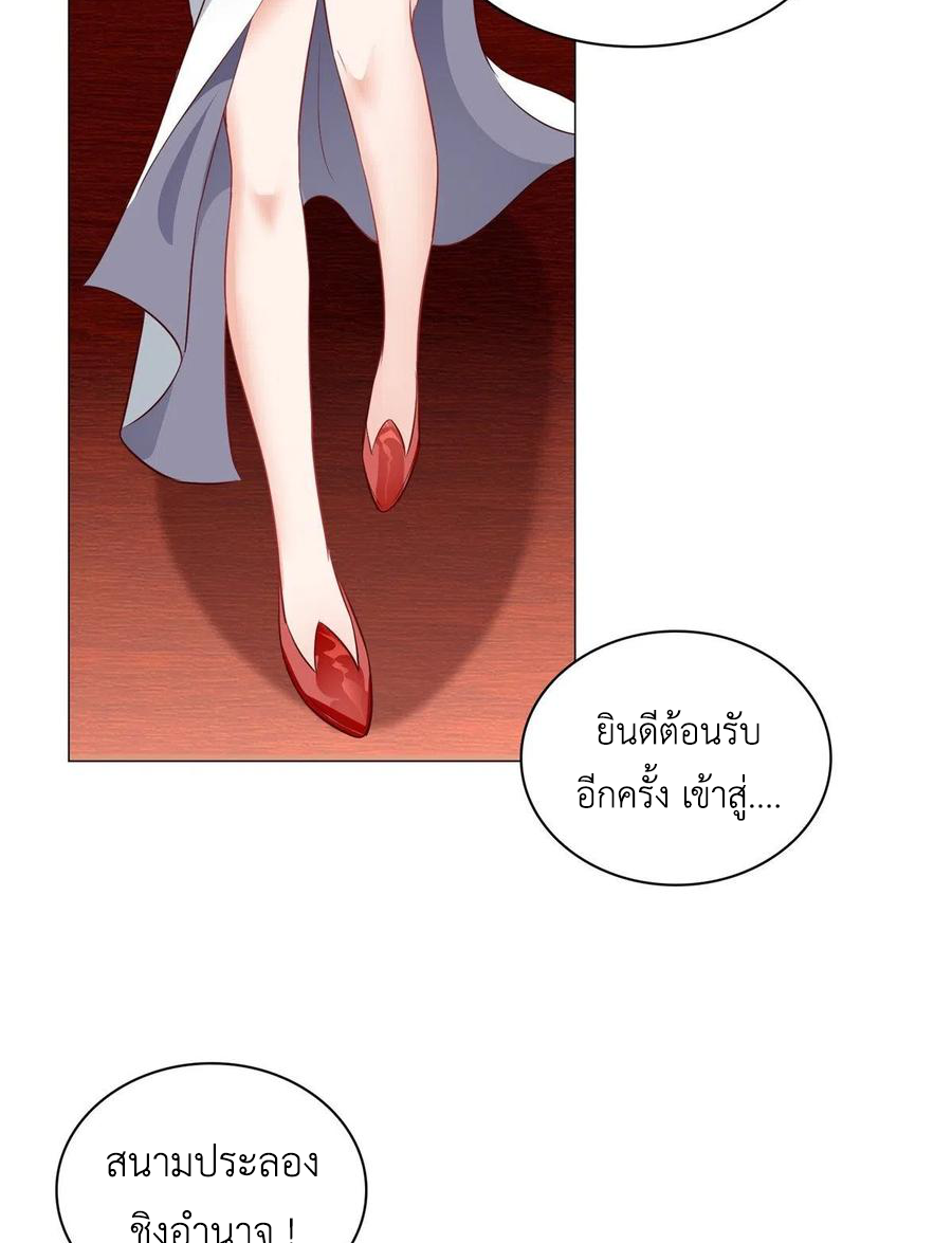 (ชนจีน) Dragon Master (จูหมิง นักรบเซียนมังกร) ตอนที่ 68 หน้า 4