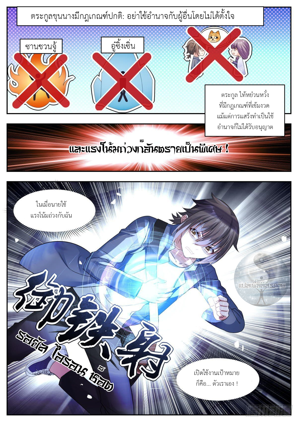 สาวน้อย คุณคิดผิดแล้ว (ชนจีน) ตอนที่ 21 หน้า 2