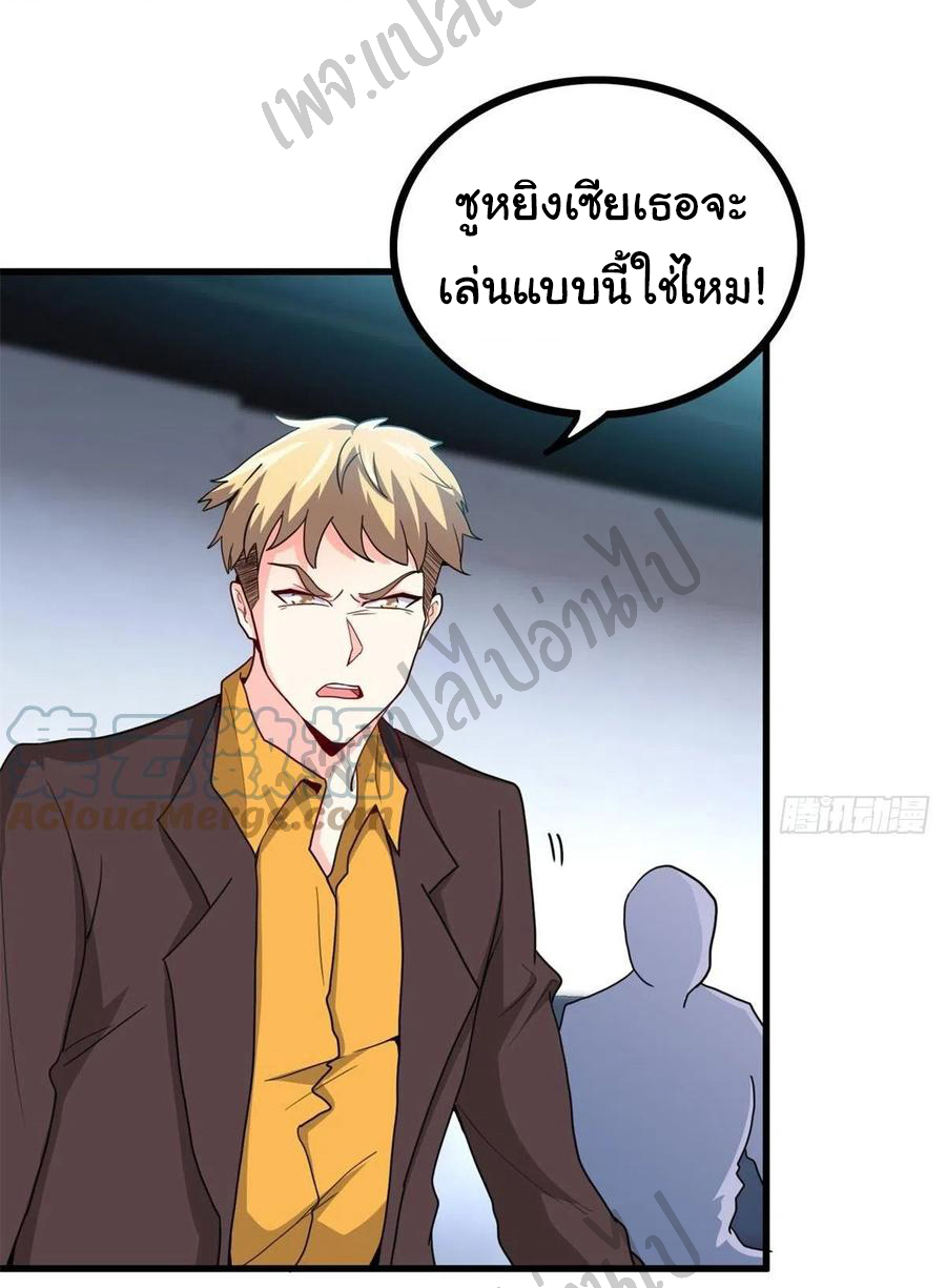 ฉันนี่แหละ "หานซานเฉียน" ตอนที่ 56 หน้า 2