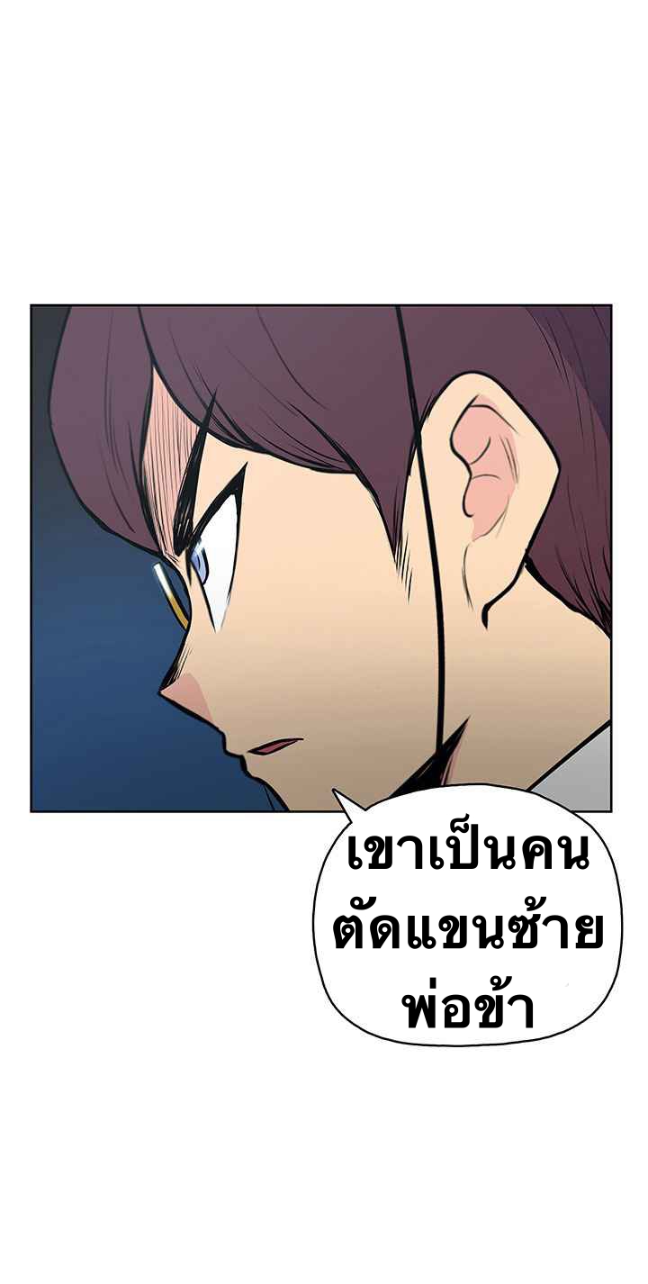 The God Of War ตอนที่ 21 หน้า 9