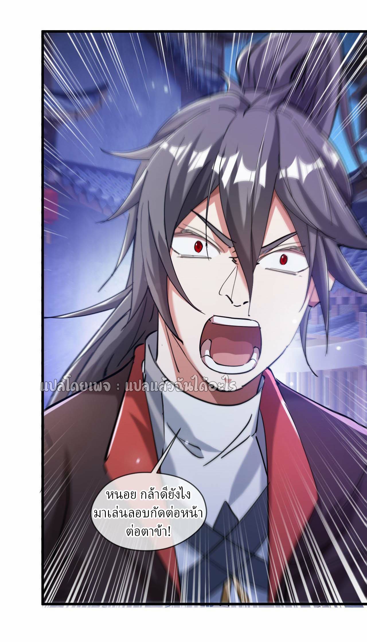 (ชนจีน)จุติเทพจักรพรรดิเกิดมาทั้งทีมีคะแนนเป็นล้าน ตอนที่ 40 หน้า 48