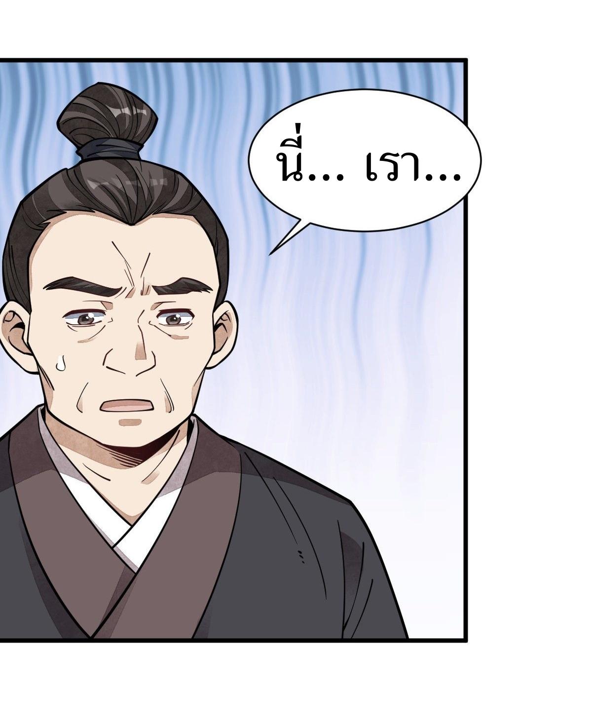 Lan Ke Qi Yuan ตอนที่ 57 หน้า 3