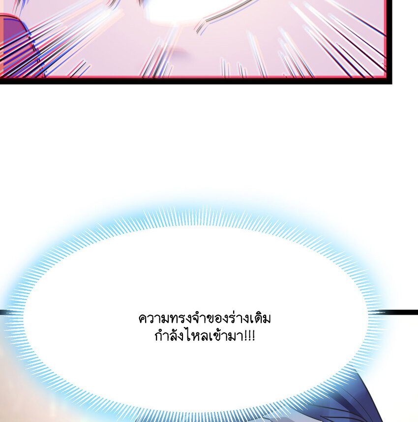 The strongest son-in-law chaos the three worlds ตอนที่ 3 หน้า 43