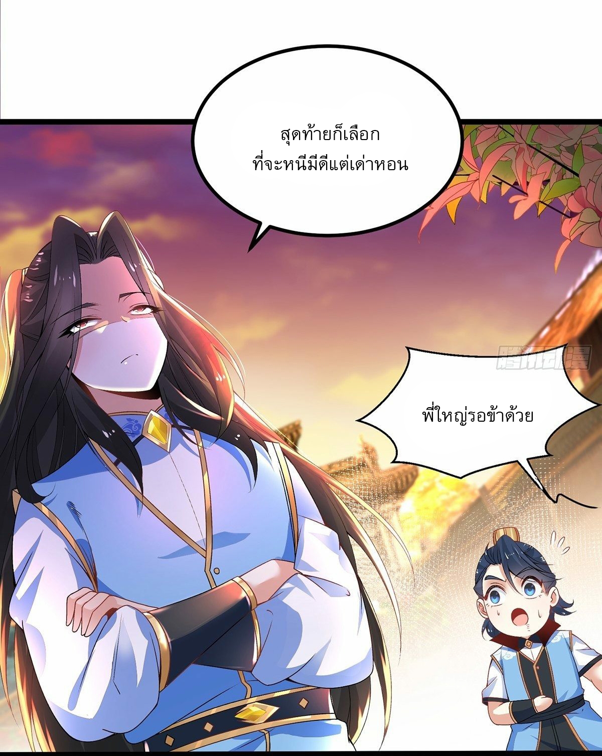 เทพกระบี่มรณะ (ชนจีน) ตอนที่ 19 หน้า 31