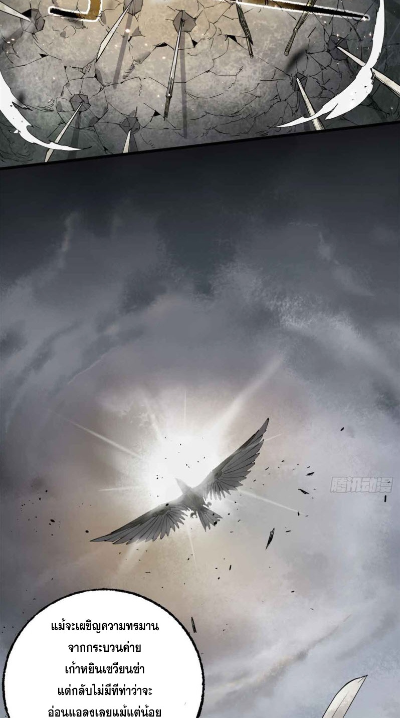 หัวใจแดงสะท้านสวรรค์ ตอนที่ 2 หน้า 5