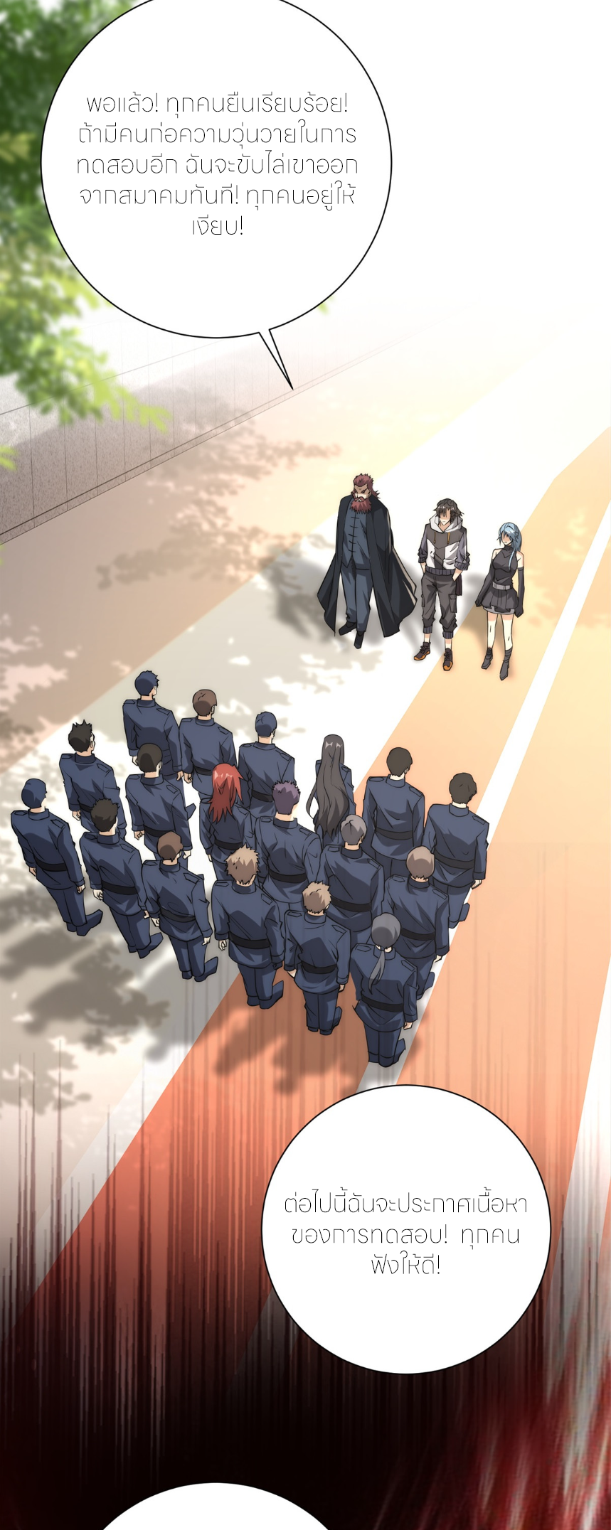 เกิดใหม่เพื่อแก้แค้น ฉันจะเหยียบศัตรูทั้งหมด! ตอนที่ 9 หน้า 9