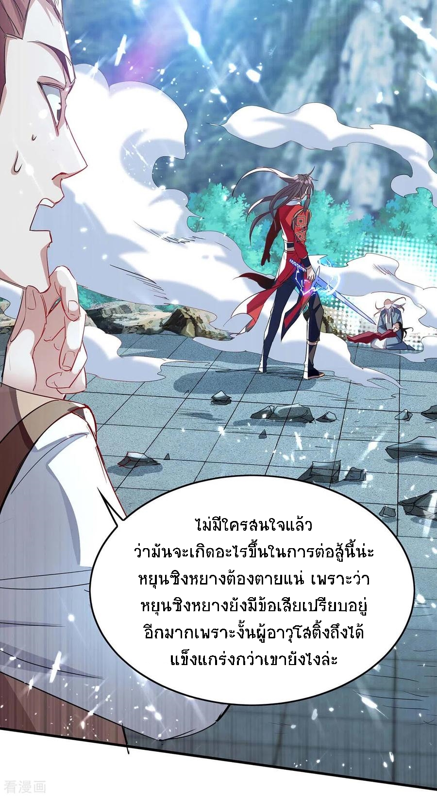 การกลับมาของจักพรรดิ์ ตอนที่ 184 หน้า 3