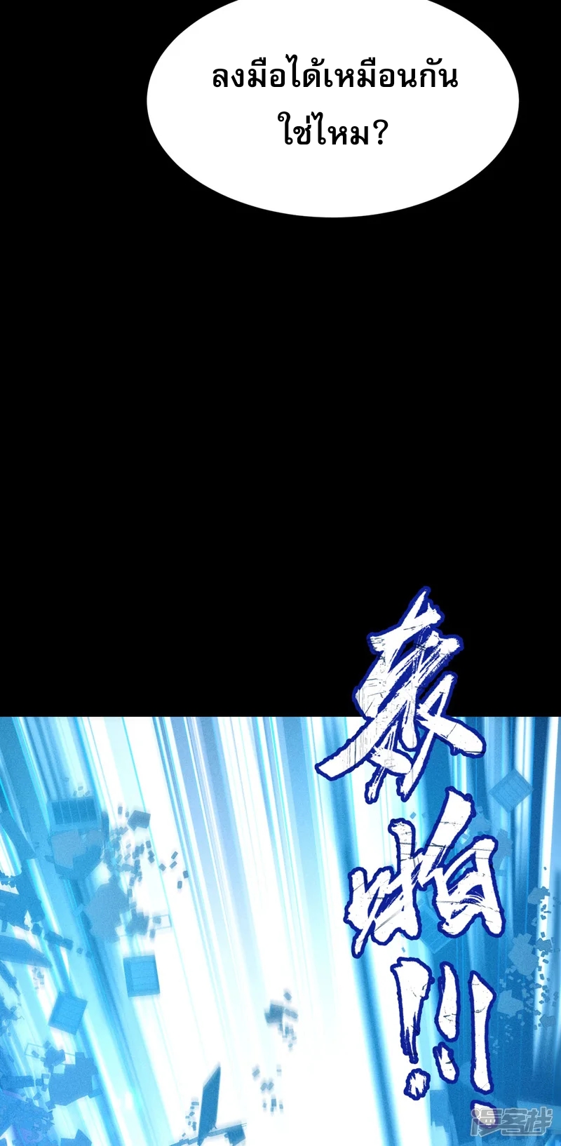 ราชันย์สุดขอบสวรรค์ ตอนที่ 4 หน้า 12