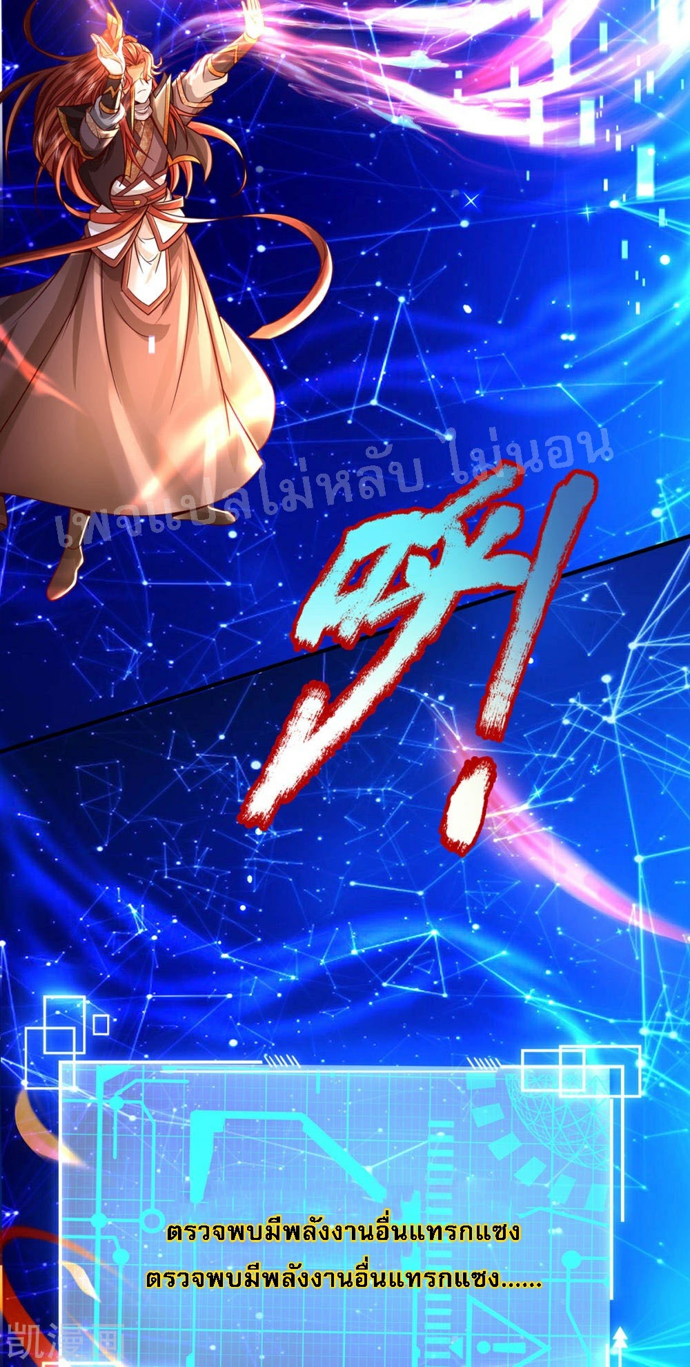 |.สุดยอดระบบเจ้าราชันย์ปีศาจ ตอนที่ 62 หน้า 16
