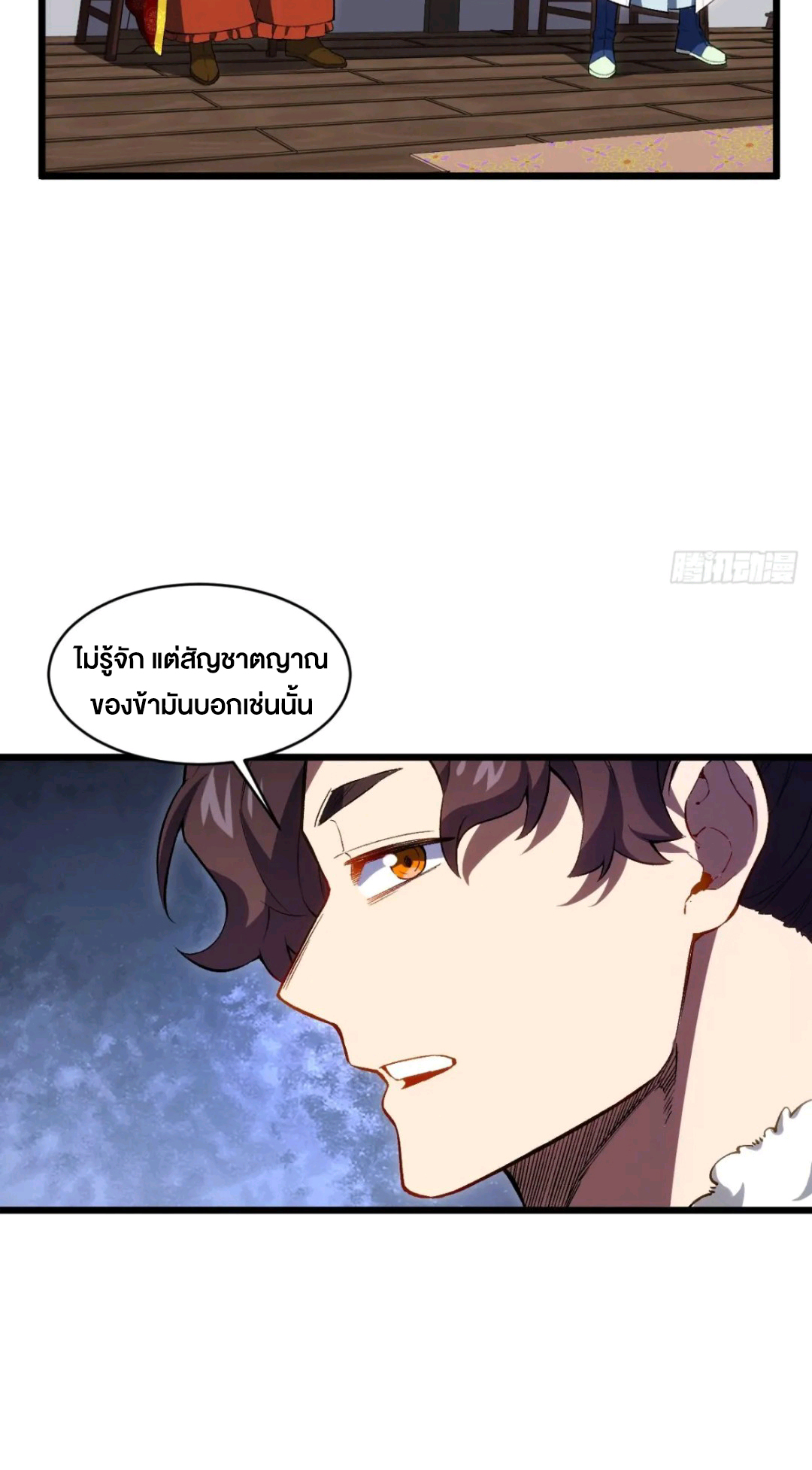 กำเนิดร่างเทวะบรรพกาล ตอนที่ 86 หน้า 30