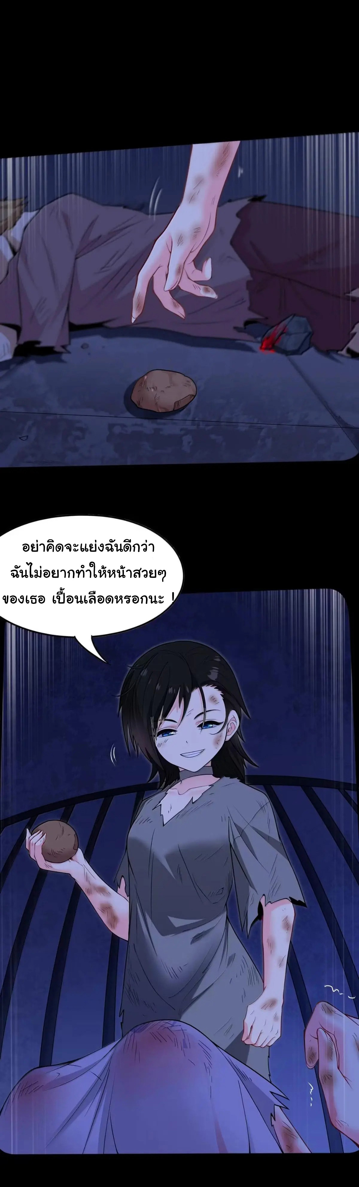 (อ่านฟรี 33 ตอน ) อัจฉริยะสุดชั่วร้ายสายแปรธาตุ ( The Evil Alchemist Can’t Handle His Own Experimental Subject ) ตอนที่ 28 หน้า 25