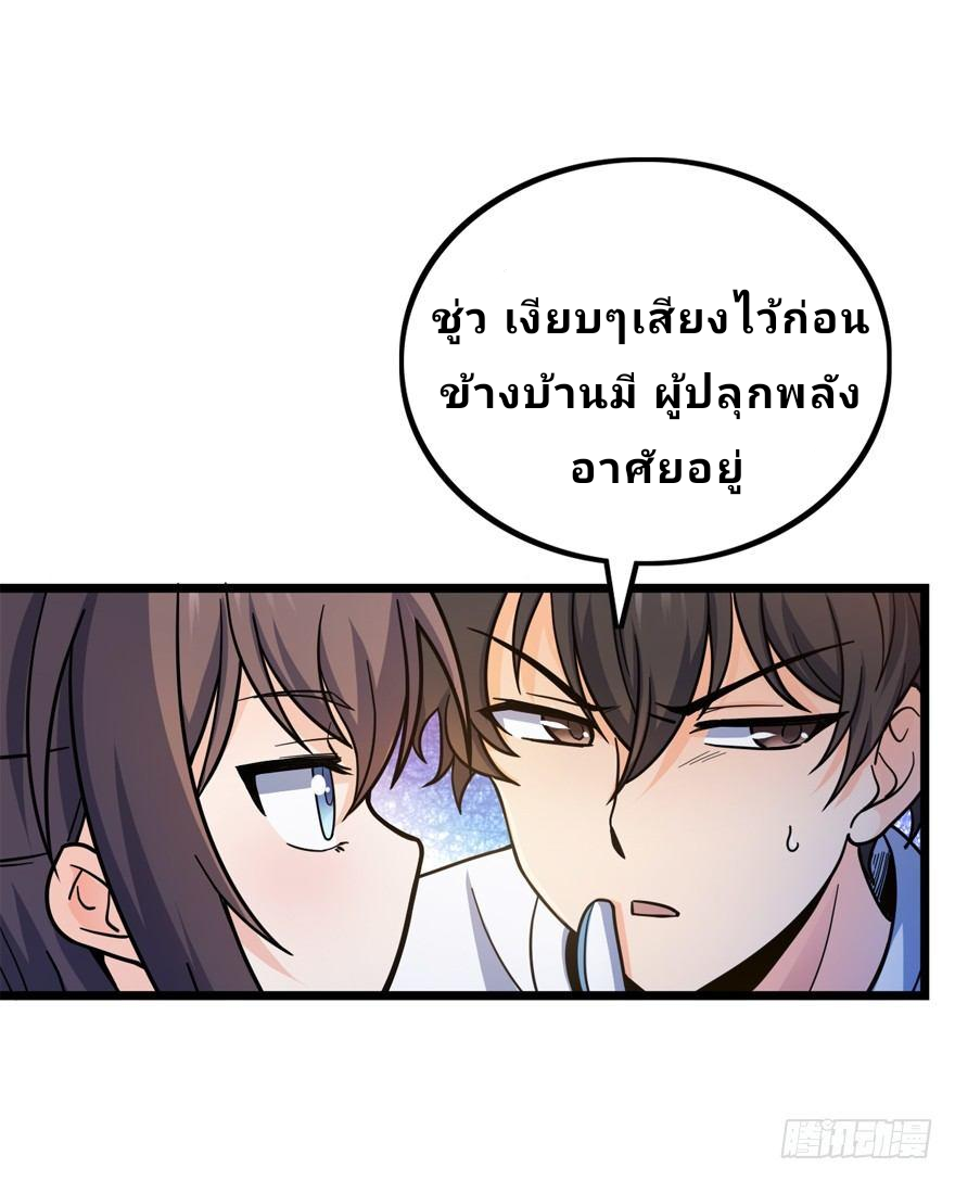 The new life of the Kuan King-ชีวิตใหม่ของราชาจอมกวน ตอนที่ 15 หน้า 34