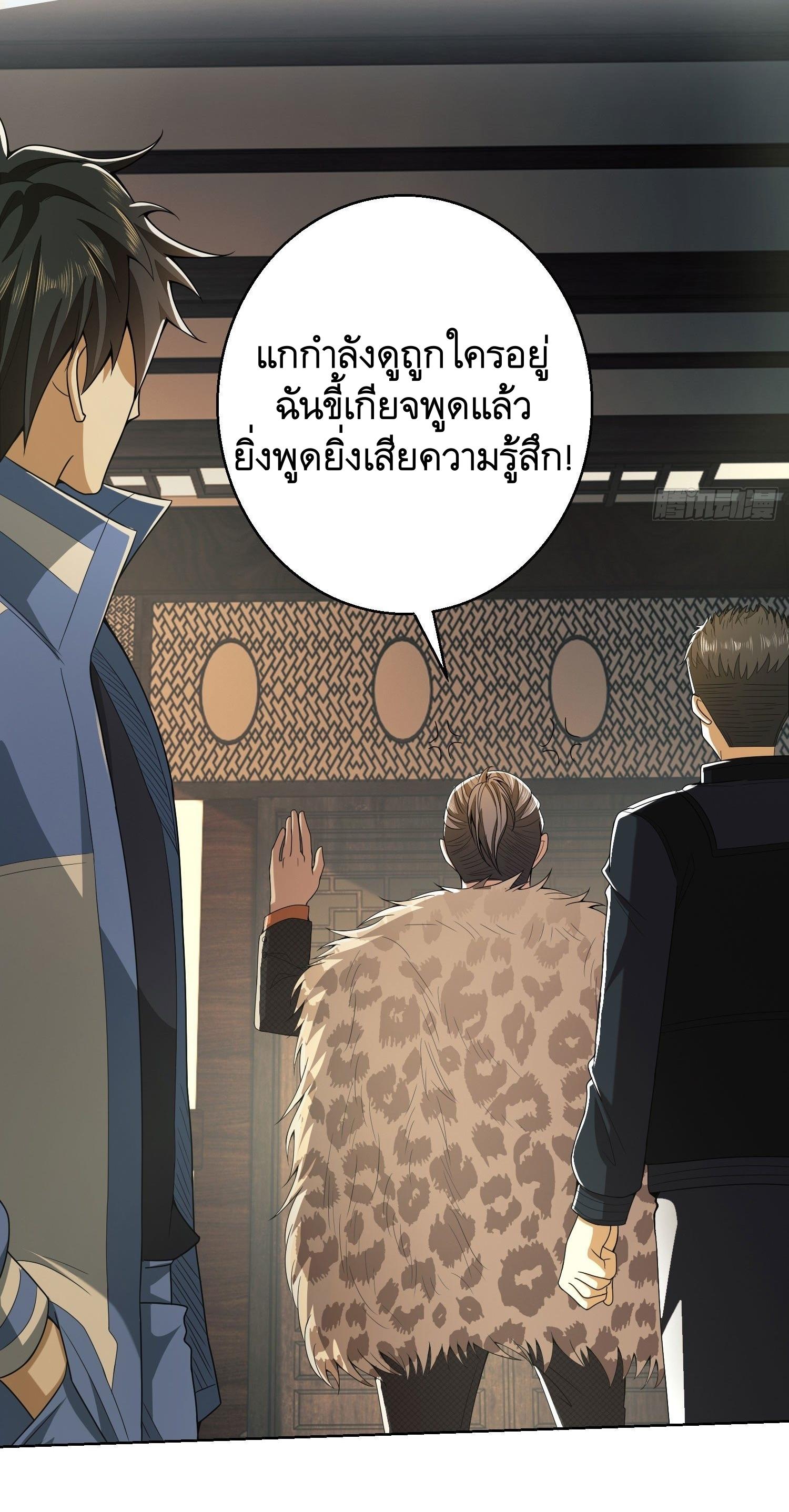 THE FIRST ORDER ตอนที่ 84 หน้า 42