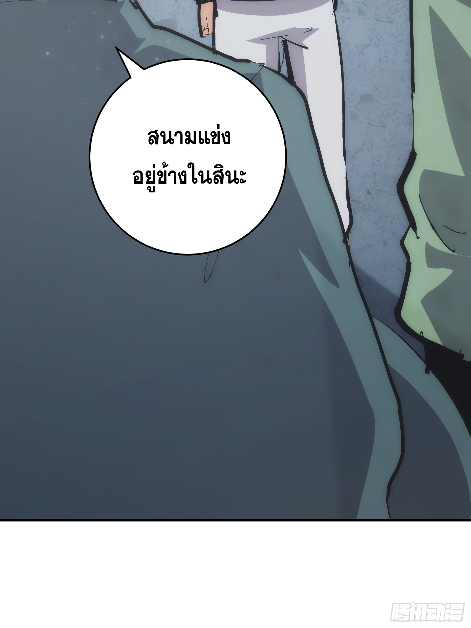 บังคับใจตัวเองก็ไร้เทียมทานได้ ตอนที่ 21 หน้า 5
