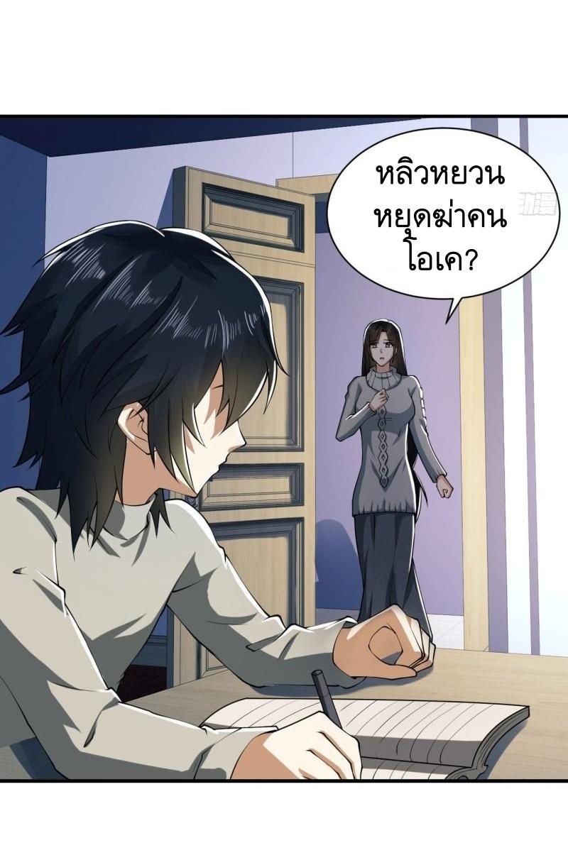 THE FIRST ORDER ตอนที่ 162 หน้า 10